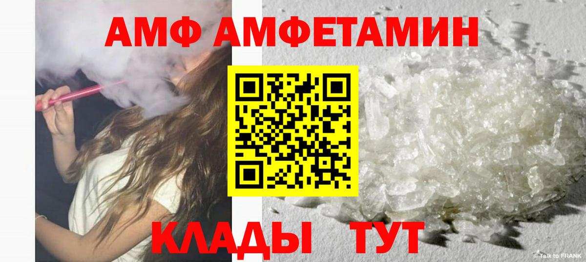 Амфетамин 98%  Amphetamine  Зима  Вход с VPN 