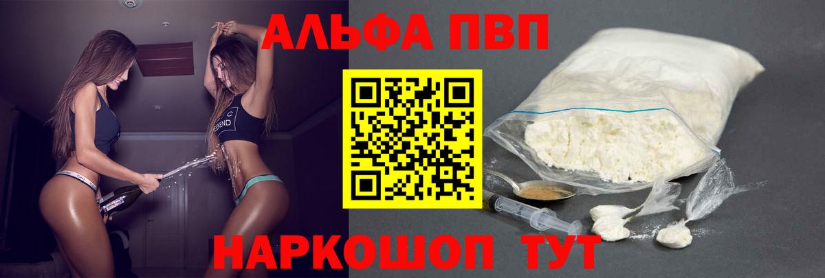 Alpha PVP кристаллы  Вход с VPN  Зима  Альфа ПВП Crystall 