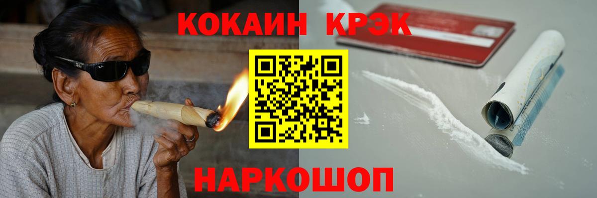 КОКАИН 99%  Кокаин  Вход с VPN  Зима  Cocaine VHQ 