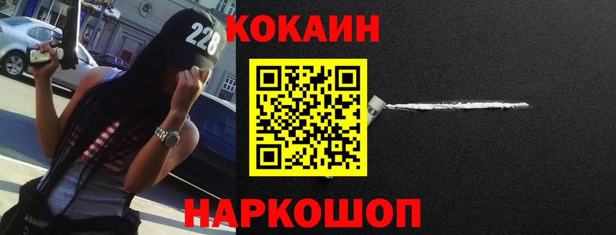 COCAIN Перу Зима
