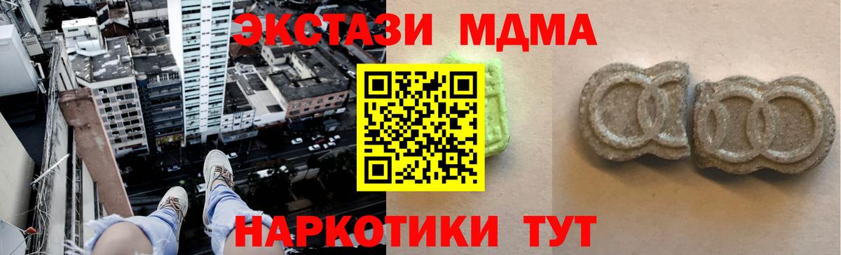 магазин продажи наркотиков  ЭКСТАЗИ Cube  Зима  OMG как войти  Экстази таблы  Экстази  Вход с VPN 