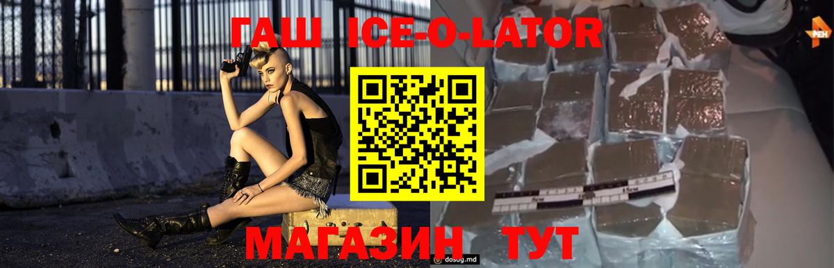 ГАШИШ индика сатива  Вход с VPN  Зима  ГАШ hashish 