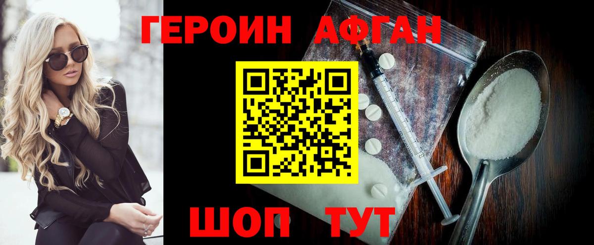 Героин Heroin Зима