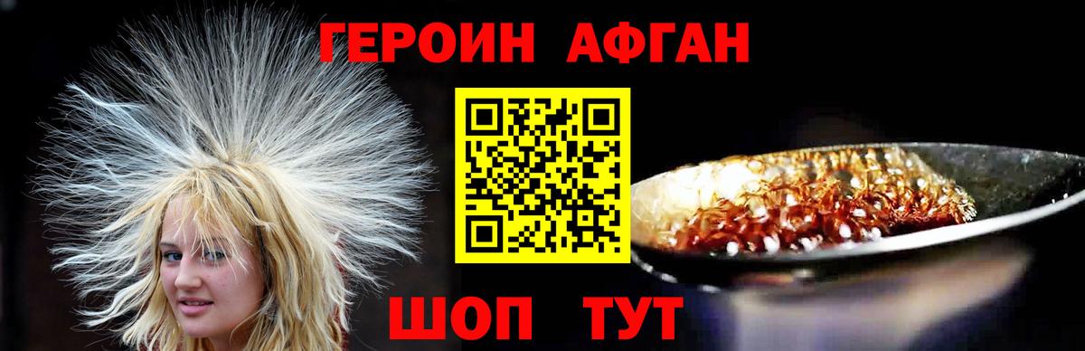 Героин Heroin  Вход с VPN  Зима 