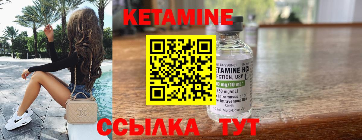 КЕТАМИН ketamine  Вход с VPN  Зима 