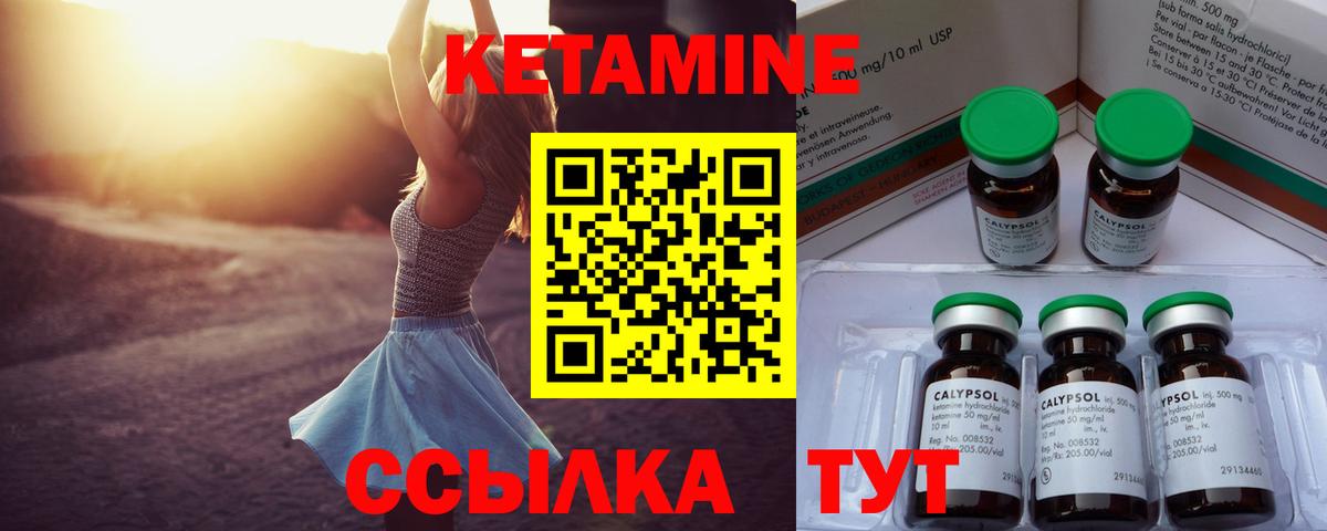 Кетамин VHQ Зима