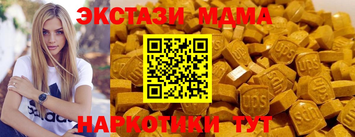 МДМА молли  MDMA молли  Вход с VPN  Зима 
