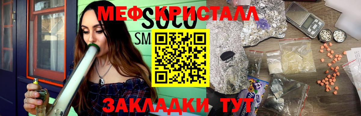 МЯУ-МЯУ  Меф кристаллы  МЯУ-МЯУ  Вход с VPN  Зима  МЕФ 4 MMC 
