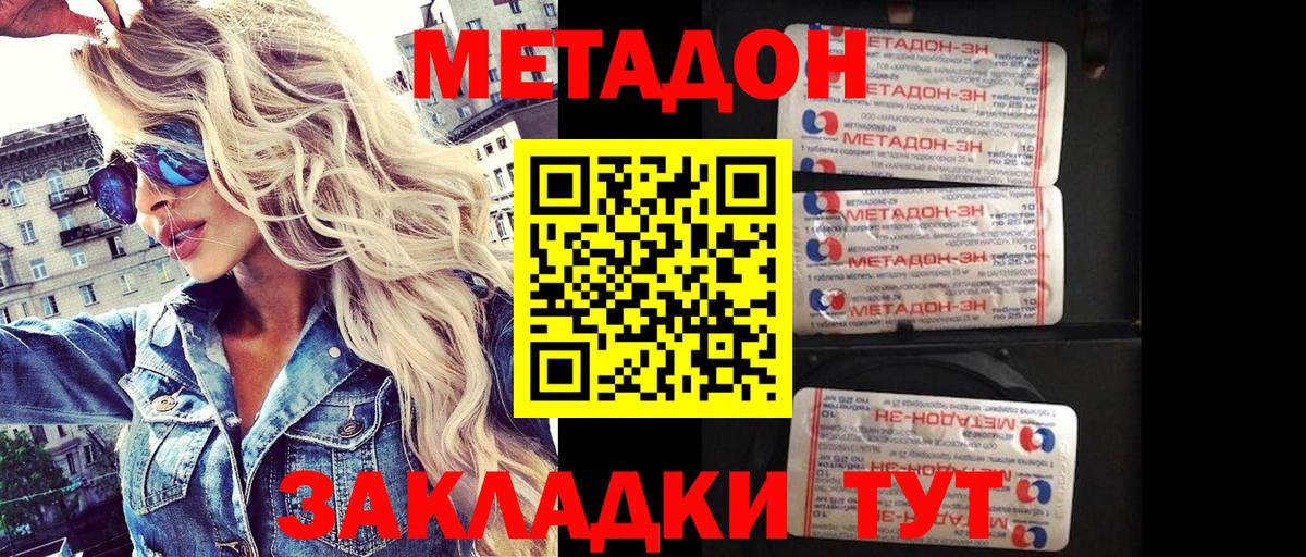 Метадон кристалл  ОМГ ОМГ зеркало  Зима  Вход с VPN  Метадон мёд 