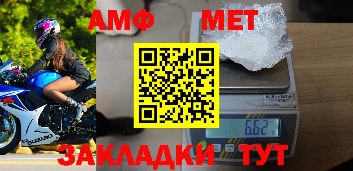 МЕТАМФЕТАМИН витя Зима