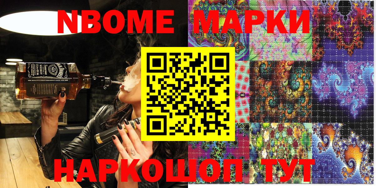 Зима  Наркотические марки 1,8мг  Марки 25I-NBOMe  Вход с VPN 